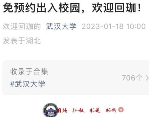 大學校門,該打開了 背后真相惹網友熱議