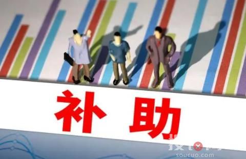 專家建議向大中專畢業生發現金補助 到底是什么情況?
