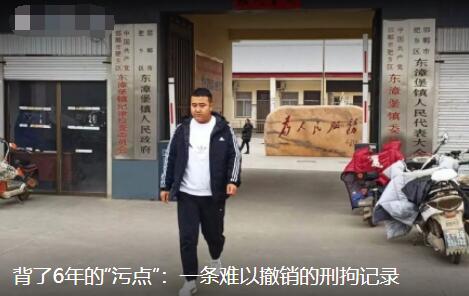 男子因同名誤留刑拘記錄6年 原因竟是這樣讓人驚呆了