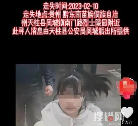 家屬稱貴州失聯(lián)女孩疑被帶到東莞 背后真相竟然如此離譜