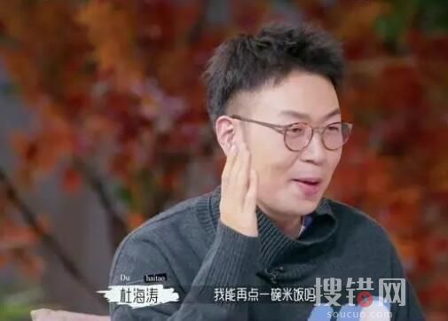 杜海濤因為一碗米飯對沈夢辰上頭 真相竟是這樣讓人太意外了