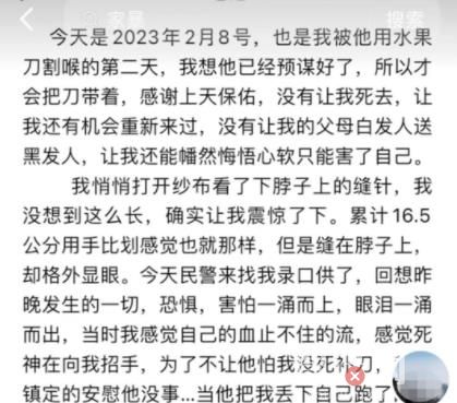 女子被家暴流產分手后遭報復割喉 背后真相實在是太驚悚了