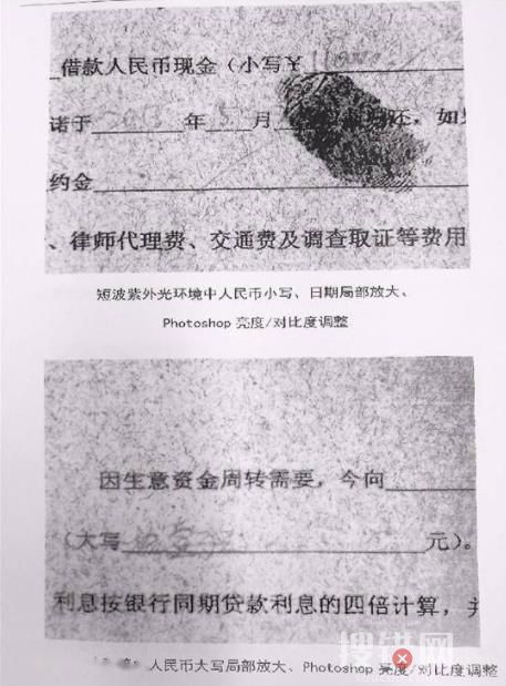 男子借朋友12萬借條1小時后變白紙 到底是什么情況?