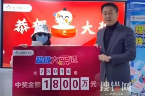 女子來西安旅游買30元彩票中了1800萬 具體經過是什么?