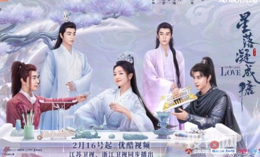 星落凝成糖什么時(shí)候播出 星落凝成糖更新時(shí)間追劇日歷一覽