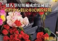河北疾控提醒別撿垃圾 真相原來如此眾人驚呆了