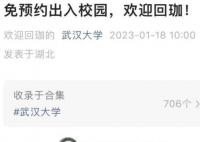 大學校門,該打開了 背后真相惹網友熱議
