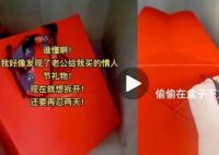 女子在衣柜發現丈夫藏的情人節禮物,忍住不拆,隔天卻偷偷做記號 背后原因令人笑噴了