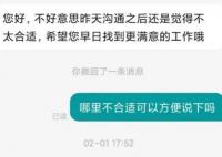 身高1米85女子應聘少兒老師被拒 無語背后真相令人感到荒唐