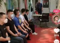 農村相親直播間受追捧 為什么如此受歡迎?