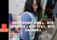 男子稱撿到女生為其生孩子系謠言 內幕揭秘實在是太意外