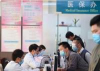 五問(wèn)醫(yī)保個(gè)人賬戶改革 個(gè)人賬戶里少的錢去了哪兒?