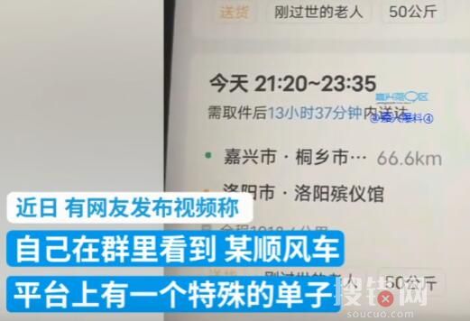 下單順風(fēng)車(chē)跨省運(yùn)遺體?當(dāng)?shù)鼗貞?yīng) 背后真相簡(jiǎn)直太驚人了