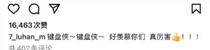 鹿晗:還是鍵盤俠好當(dāng) 原因竟是這樣讓人驚呆了