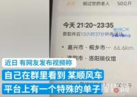 下單順風(fēng)車(chē)跨省運(yùn)遺體?當(dāng)?shù)鼗貞?yīng) 背后真相簡(jiǎn)直太驚人了