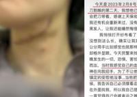警方回應女子被打后遭割喉 背后真相實在是太驚人了