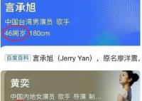 黃奕演言承旭的丈母娘 離譜這到底是什么情況?