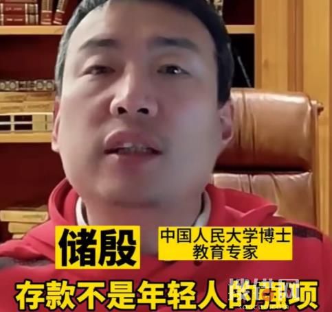 專家稱年輕人不應該拼存款 引起廣大網(wǎng)友爭議
