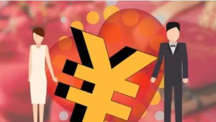 彩禮大數(shù)據(jù):浙江全國最高海南最低 背后真相簡直太意外了