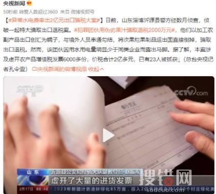異常水電費牽出2億元出口騙稅大案 背后真相簡直太驚人了