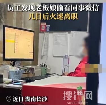因老板娘偷看微信辭職小伙發聲 背后真相實在是太驚人了