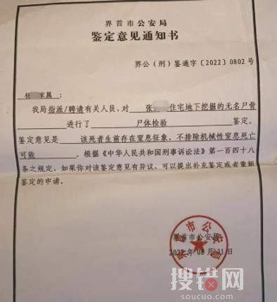 男子殺妻埋尸院中案開庭 細(xì)節(jié)披露真的太恐怖了