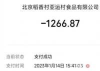男子購買1200元年貨32天仍未送達 背后真相簡直太意外了