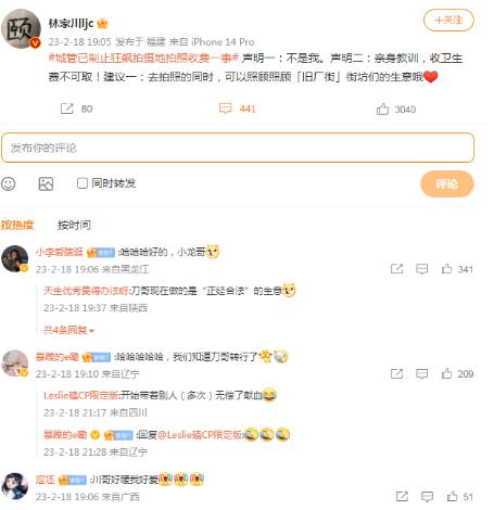“刀哥”回應狂飆拍攝地拍照收費 到底是什么情況?