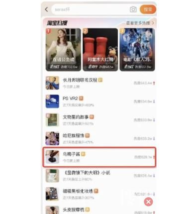烏梅子醬搜索量暴漲200倍 火爆原因讓人意外