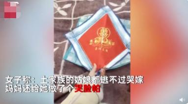 土家族姑娘出嫁前要背4本哭嫁詞 背后真相簡直太意外了
