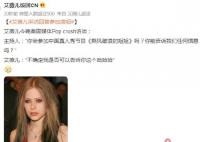 艾薇兒否認參加浪姐 背后真相簡直太驚人了