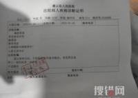 男子舉報村里開賭場被打致輕傷二級 背后真相實在是太氣憤了