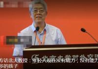 教授稱年輕人沒精力生那么多孩子 背后真相簡直太意外了