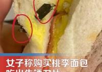 桃李面包中吃出2厘米帶銹刀片 背后真相實在是驚人