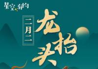 龍形天象將出現(xiàn)在夜空 為什么會出現(xiàn)這種天象？