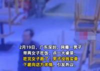 小伙為逃單當場下跪 真相實在是太氣人