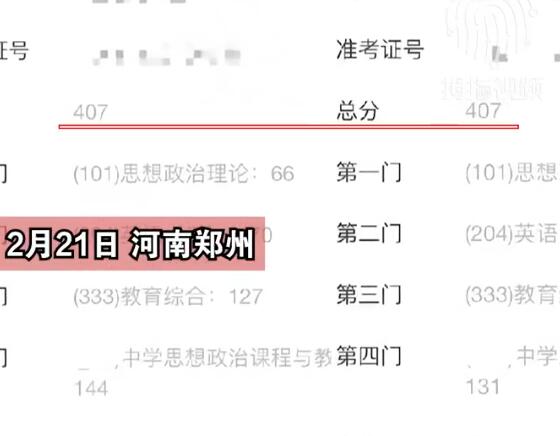 情侶備考同校同專業(yè)考出同分 共同努力實(shí)在是讓人羨慕