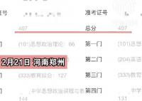 情侶備考同校同專業(yè)考出同分 當(dāng)事人回憶歷程太令人敬佩了
