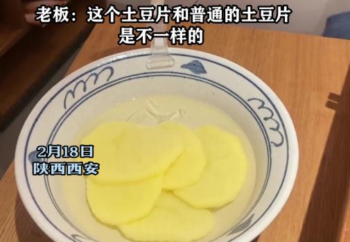 火鍋店18元一份土豆就5片 真相一出實在是讓人接受不了