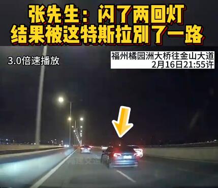 男子閃燈提醒前車 被車主別一路 背后真相實(shí)在是太意料之外了