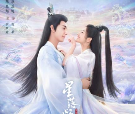 星落凝成糖劇情介紹 主要講的是什么故事?