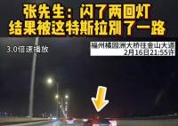 男子閃燈提醒前車 被車主別一路 背后真相實在是太意料之外了
