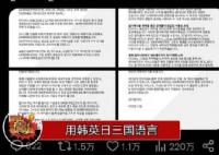 HYBE三國語言公告沒有中文 真相揭秘簡直太讓人無語了