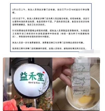 深圳市監局通報5毛奶茶喝出3個標簽 背后真相真是太意外了