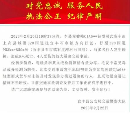 江西發生6死4傷車禍 警方通報 車禍原因揭露直接讓人傻眼