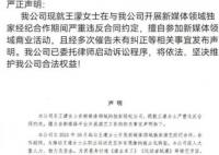 王濛被經紀公司起訴:嚴重違約 真相曝光簡直讓人詫異不已