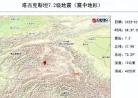 新疆震感現(xiàn)場:居民家植物衣架搖晃 真相揭秘實(shí)在是太驚恐了