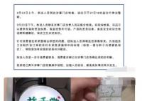 深圳市監局通報5毛奶茶喝出3個標簽 背后真相真是太意外了