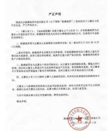 王濛回應被起訴:雙方合作已到期 到底是什么情況?