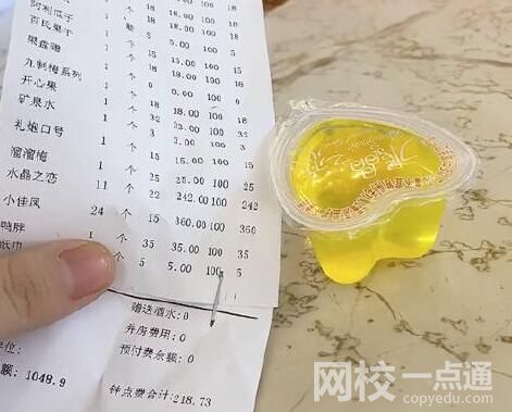 女子KTV里遇天價果凍一袋242元 真相揭露真的令人大吃一驚